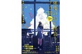【東京芸術劇場】夏に高校生を対象とした７日間の演劇ワークショップを開催！ユース・シアター・プロジェクト「俳優の私と出会う7日間―高校生のための夏の演劇入門―」