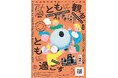 【東京都美術館】東京都美術館100周年記念　アート・コミュニケーション事業を体験する 2026　ともに観る、ともに過ごす