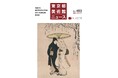 【東京都美術館】広報誌最新号（No.483）発行！開館100周年記念号！東京都美術館100年の歩みを振り返る