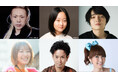 TOKYO FORWARD 2025 文化プログラム 舞台『TRAIN TRAIN TRAIN』(演出・振付:森山開次)出演者発表 第一弾!