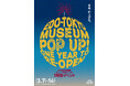 「江戸東京博物館リニューアルオープン1年前イベント」開催!