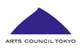 アーツカウンシル東京 2025年度 事業ラインアップ発表