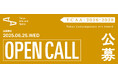 【トーキョーアーツアンドスペース】6/25(水)締切「Tokyo Contemporary Art Award 2026-2028」公募実施中!