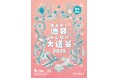 【東京芸術劇場】「集まれ!池袋みんなの大道芸 2025」開催決定!