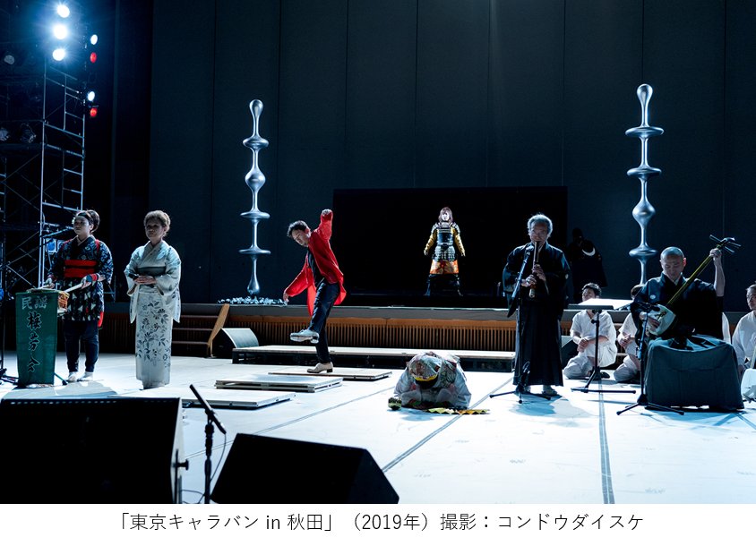 【アーツカウンシル東京】2020年とその先へ! 新たな創造の“種”が北海道で花開く!!「東京キャラバン in 北海道」