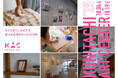 まちをめぐり、学びと芸術の秋を体感する 「Kunitachi Art Center 2025 」開催!
