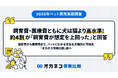〈2025年ペット費用実態調査〉飼育費・医療費ともに犬は猫より高水準!約4割が「飼育費が想定を上回った」と回答