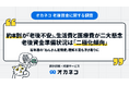 約8割が「老後不安」、生活費と医療費が二大懸念。老後資金準備状況は「二極化傾向」。若年層の「ねんきん定期便」理解不足も浮き彫りに