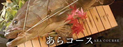 11月 3月限定 福岡桜坂観山荘で豊穣の五島の海が生みだした奇跡の あら コースが解禁 株式会社観山のプレスリリース