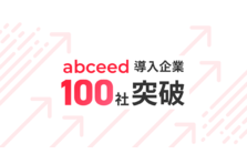 総額0万円相当 2 000名様にプレゼント Ai英語教材 Abceed 0万ユーザー突破記念 Toeic 教材あげちゃうキャンペーン 開始 株式会社globeeのプレスリリース