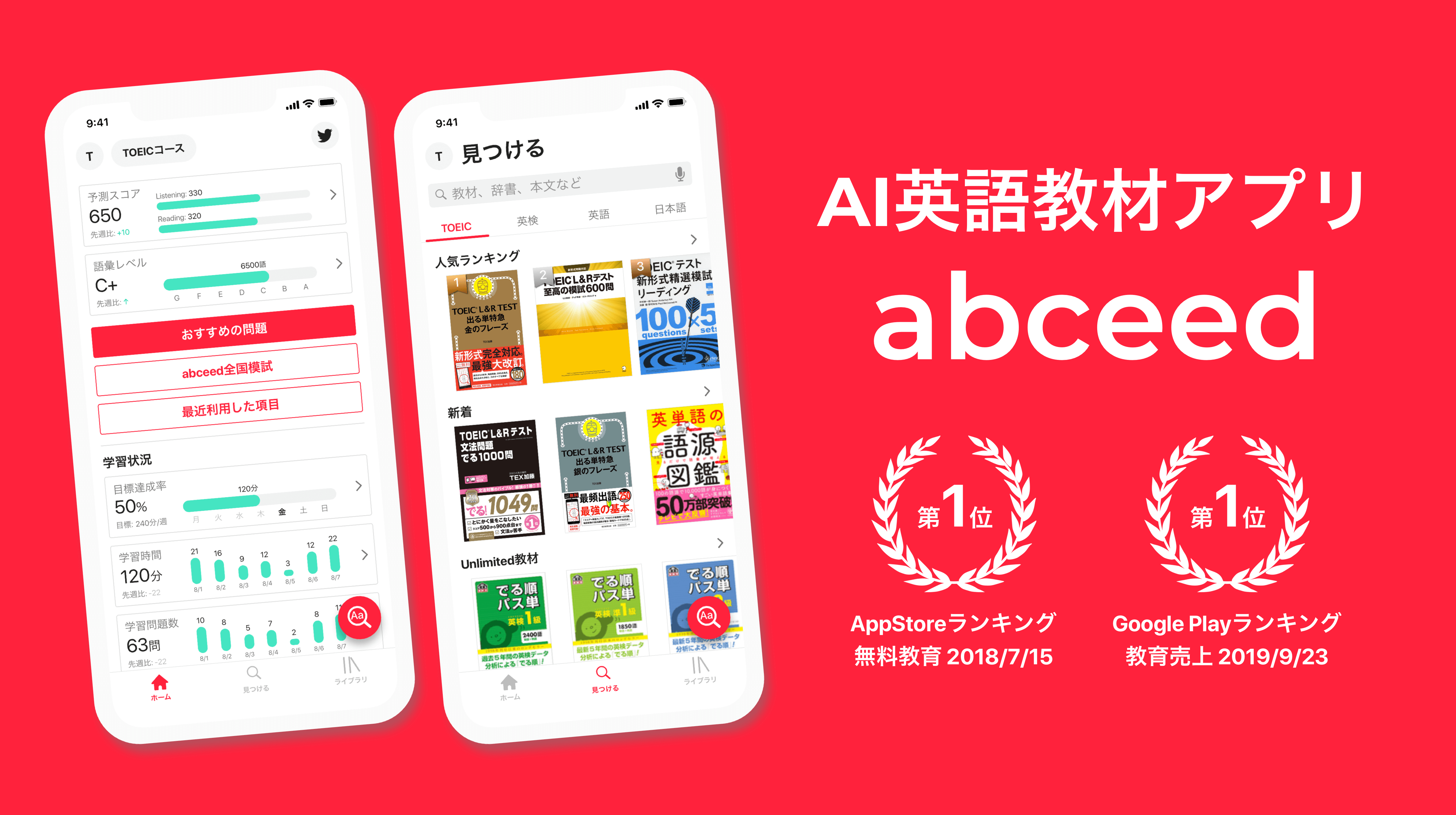 Ai英語教材アプリ Abceed の最新バージョンをリリース 株式会社globeeのプレスリリース