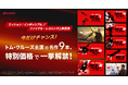 最新作『ミッション:インポッシブル/ファイナル・レコニング』の公開を記念して、大人気映画『ミッション:インポッシブル』『トップガン』全9作品が特別価格!英語学習キャンペーン5/28(水)開始