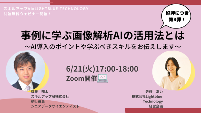 AI導入のポイントスキル