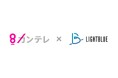 「番組制作にも生成AIを活用」|関西テレビ放送、AIアシスタント『Lightblue Assistant』の全社導入を開始