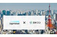 日水コン、Lightblueを全社で本格導入 ― 汎用AI の壁を突破し、現場主導で一気に浸透