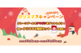 【全員プレゼント】クレーンゲームでVideoProc Converterの無料ライセンスコードをゲット！「2021 クリスマスキャンペーン」開催！