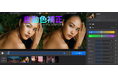 【新登場・無料】Aiarty Video Enhancer(AI動画高画質化ソフトツ)V2.5リリース!待望の“色補正”機能を搭載!