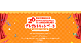 【無料コード配布】WinX DVD Ripper Platinumなど人気ソフトを無料配布！Digiarty20周年記念プレゼントキャンペーン開催中