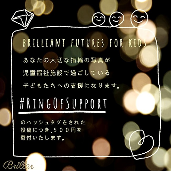 児童福祉施設へ支援の輪をつなぐring Of Supportキャンペーン 時事ドットコム