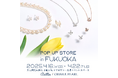 4月16日より【大丸福岡天神店】にPOP UPストアをオープン!モアサナイトジュエラーBrillar<ブリジャール>約2年ぶりの九州エリア出店 姉妹ブランド<オハラパール>は九州エリア初出店!