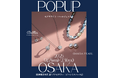 9月17日(水)より【阪神梅田本店】にPOP UP STOREオープン 人気デザイン「ハーモニアル ヘイロー」の新作ピアス&ネックレスを会場で先行お披露目&受注 姉妹ブランドのオハラパールは関西初出店