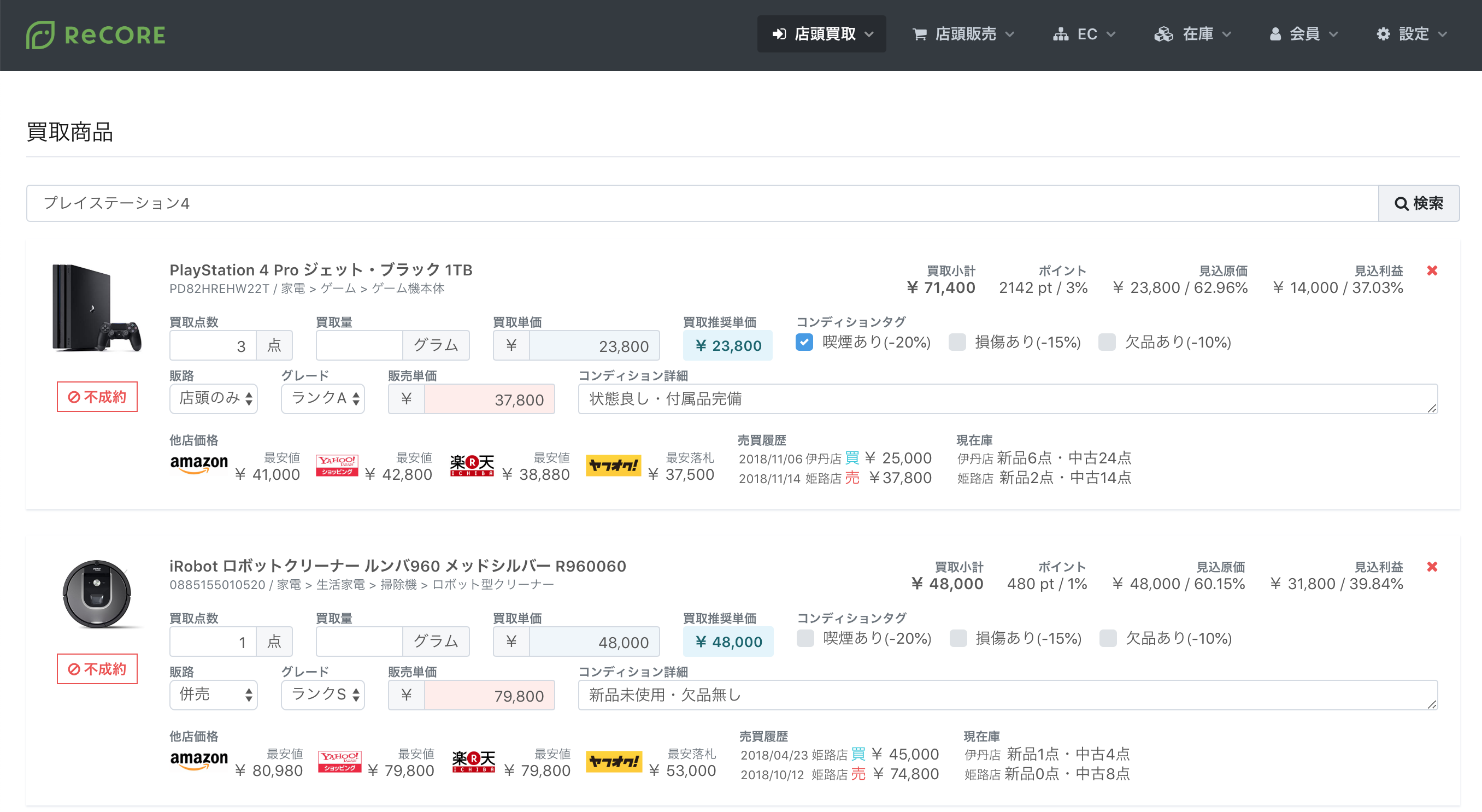 世界初!買取査定AI・複数ECモール同時併売機能を搭載した、リユース業専門クラウドPOSシステム ...