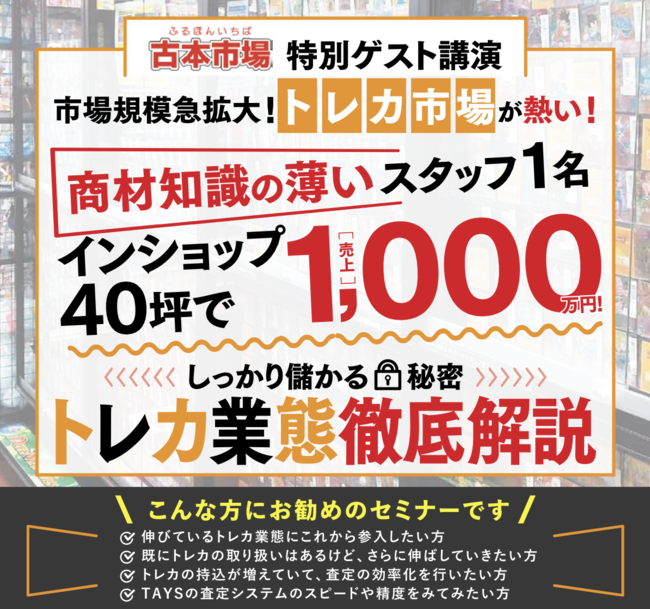 伸び続けるトレカ市場に簡単参入 誰でもトレカの買取査定が出来るトレカ自動査定機 Tays 連携機能をリリース 時事ドットコム