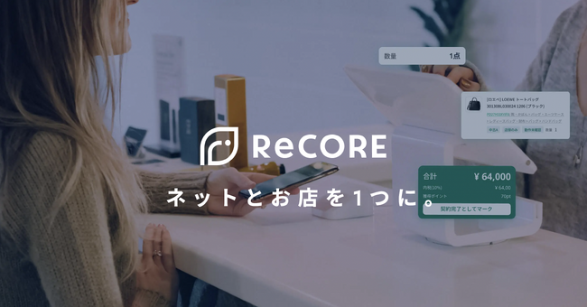リユース特有のオペレーション構築代行