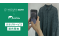 ペンギンオークションにて「MEGURU出品代行」が月間3500点超のささげ業務代行を提供開始