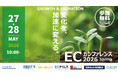 【国内最大級のECサミット登壇決定】変化を加速に変える『EC Business Conference 2026 Spring』にRECOREリテール事業責任者の福田氏が登壇！