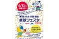 2026年6月13日(土) 和光・発酵・健康 卓球フェスタ2026 開催のお知らせ