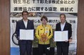 羽生市と連携協定締結のお知らせ
