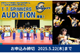 T.T彩たま公式ダンサーチーム『T.T Spinners』新メンバーオーディション開催決定!