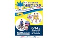 2025年6月14日(土) 第3回 和光・発酵・健康 卓球フェスタ2025 開催決定!