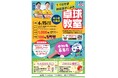 2025年6月15日(日) 埼玉トヨペットプレゼンツT.T彩たま卓球教室 開催決定!