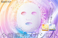 朝1分、夜3分!「サボリーノ」から新ライン、1ヶ月のオールインワン処方マスク『メガショット』が誕生。