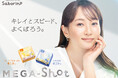 タイパコスメ『サボリーノ』のブランド最高峰”メガショット”シリーズのミューズとして藤本美貴さんを起用。4月26日より新TVCM放送決定。
