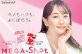 “メガショット”シリーズのミューズに就任中の藤本美貴さん初監修！朝1分*¹でキメきゅっとひきしめ、夜3分*¹でハリぷりっと弾む潤つや肌に導くエイジングケア*²