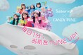 「サボリーノ」と「CANDY TUNE」のコラボレーション第2弾が2026年6月1日(月)よりスタート！限定ノベルティが当たるキャンペーンも同時開催！毎日の朝を助ける新ビジュアルに注目