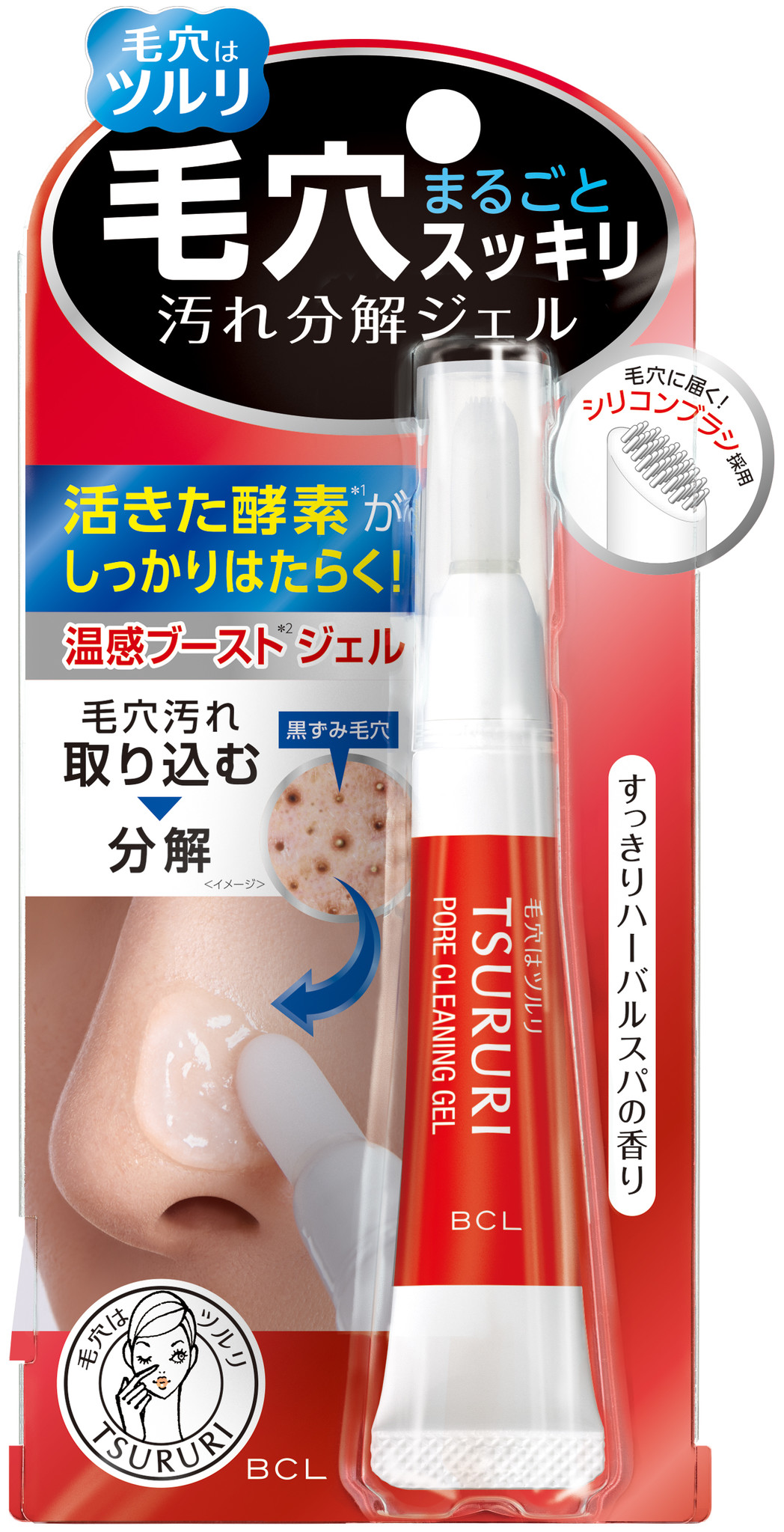 活きた酵素 配合の温感ジェル で毛穴を大掃除 肌に負担をかけないシリコンブラシの ツルリ でやさしく肌のスペシャルケア 株式会社スタイリングライフ ホールディングス lカンパニーのプレスリリース