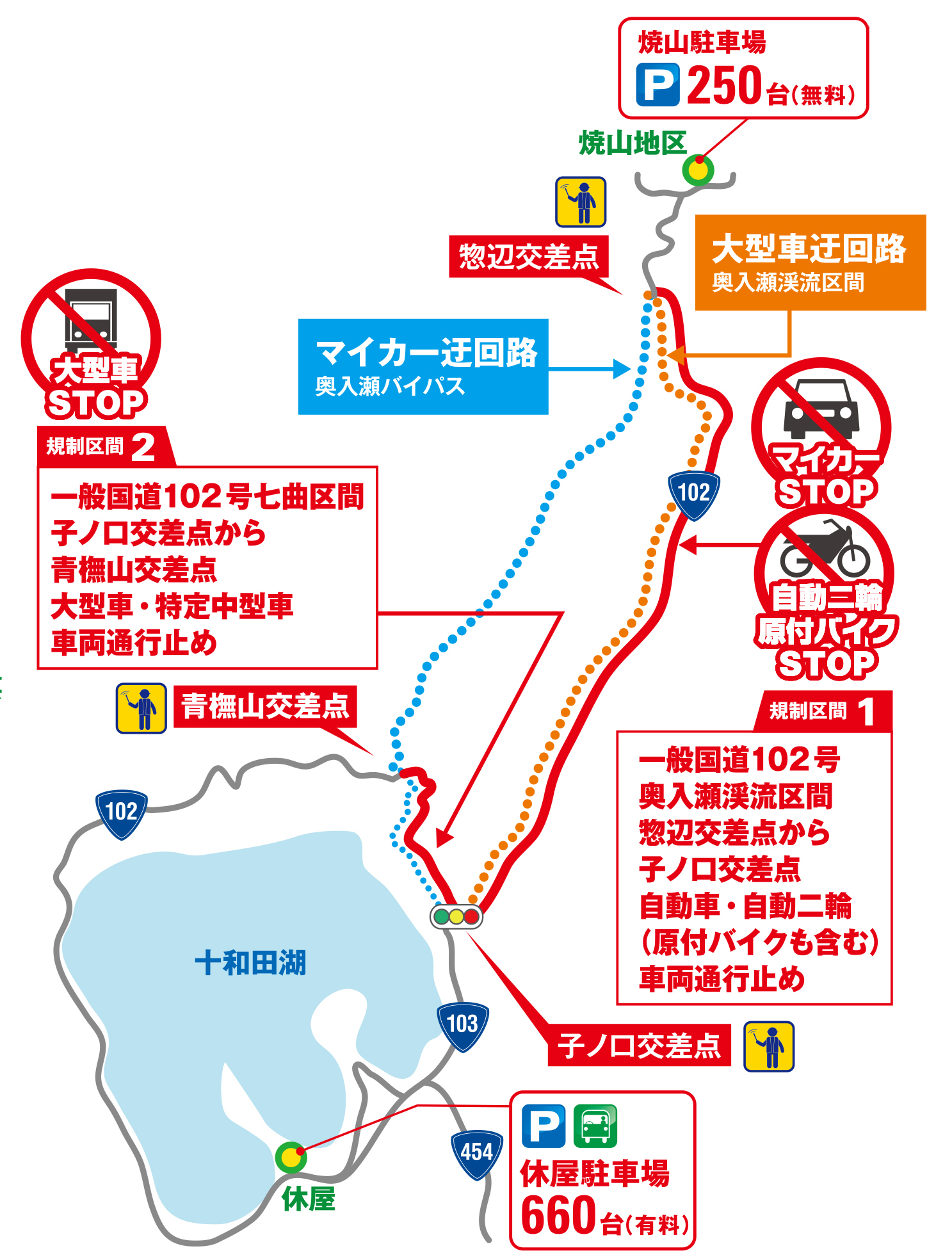 【10/25～28の4日間】青森県の奥入瀬渓流でマイカー交通規制を実施｜青森県県土整備部道路課のプレスリリース