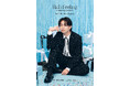 俳優・綱啓永、26歳の誕生日&クリスマスイブに自身初プロデュースブランド「Rich Feeling」を発表!デビューコレクションは綱デザインによるアクセサリー。