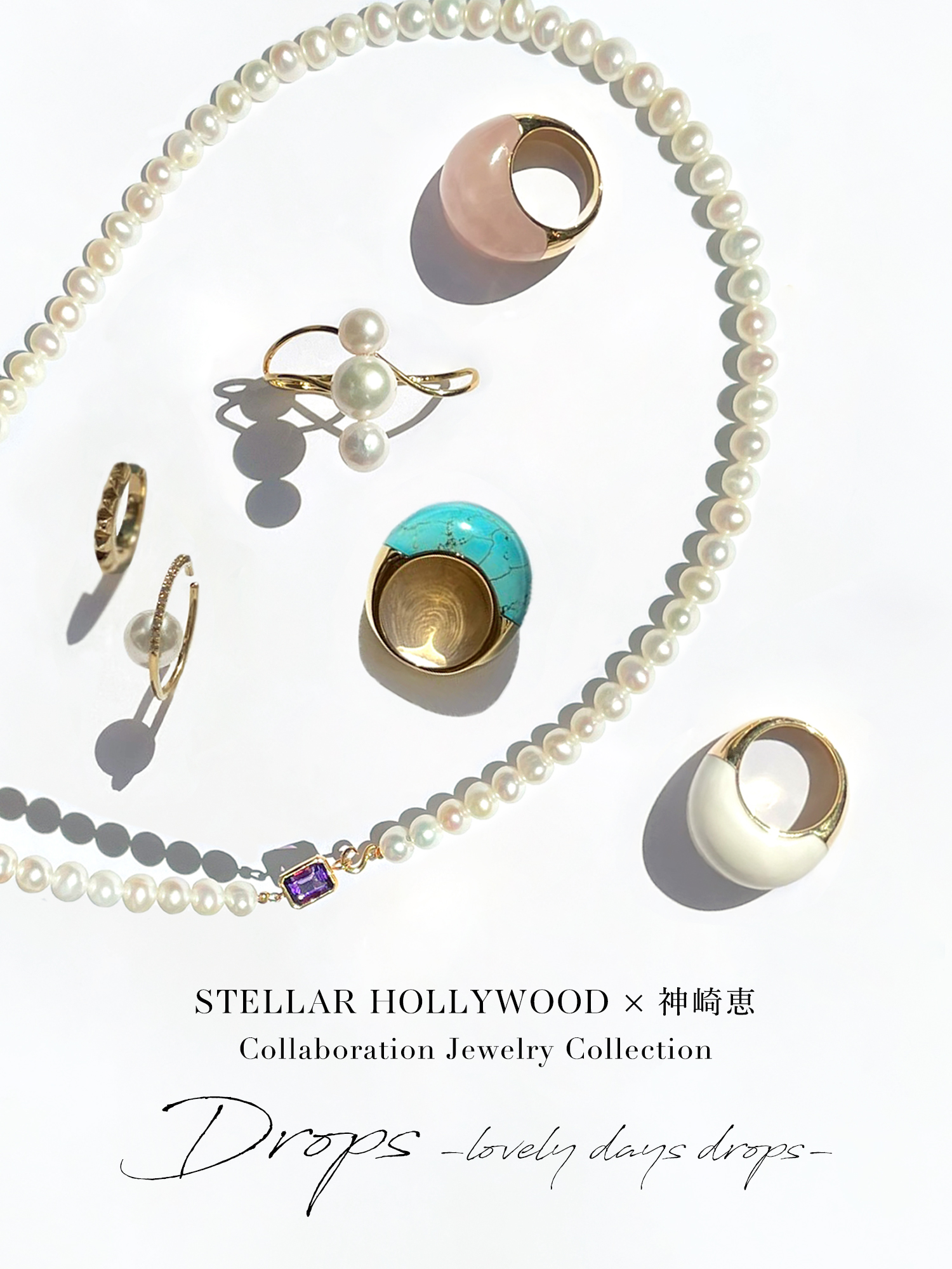 STELLAR HOLLYWOOD×神崎恵Collaboration Jewelry Collection「Drops