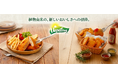 魚も鶏肉も、植物性の驚きを。Vegefarmブランドから「ベジフィッシュフィレ」と「ヴィーガンナゲット」を販売開始