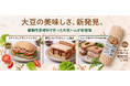 インバウンド需要をもう逃さない！外食店舗向けヴィーガン対応『Green 大豆ハム』新発売　グリーンカルチャー