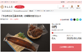 【鹿児島県大崎町】特産品開発にクラウドファンディング型ふるさと納税を活用