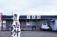 【鹿児島県大崎町】100食限定 “うなぎだけ”の欲望おせちで特別なお正月を提案!大崎町のうなぎ文化を牽引する挑戦者【千歳鰻】