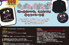 数量限定 クライナーファイグリング ドン キホーテ コラボ限定パッケージ 販売開始 株式会社シトラムのプレスリリース