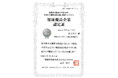 東京システムハウス、健康優良企業「銀の認定」7年連続で更新