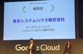 COBOL課題を解決する「AIベテランエンジニア」第3回 生成 AI Innovation Awardsで優秀賞を受賞
